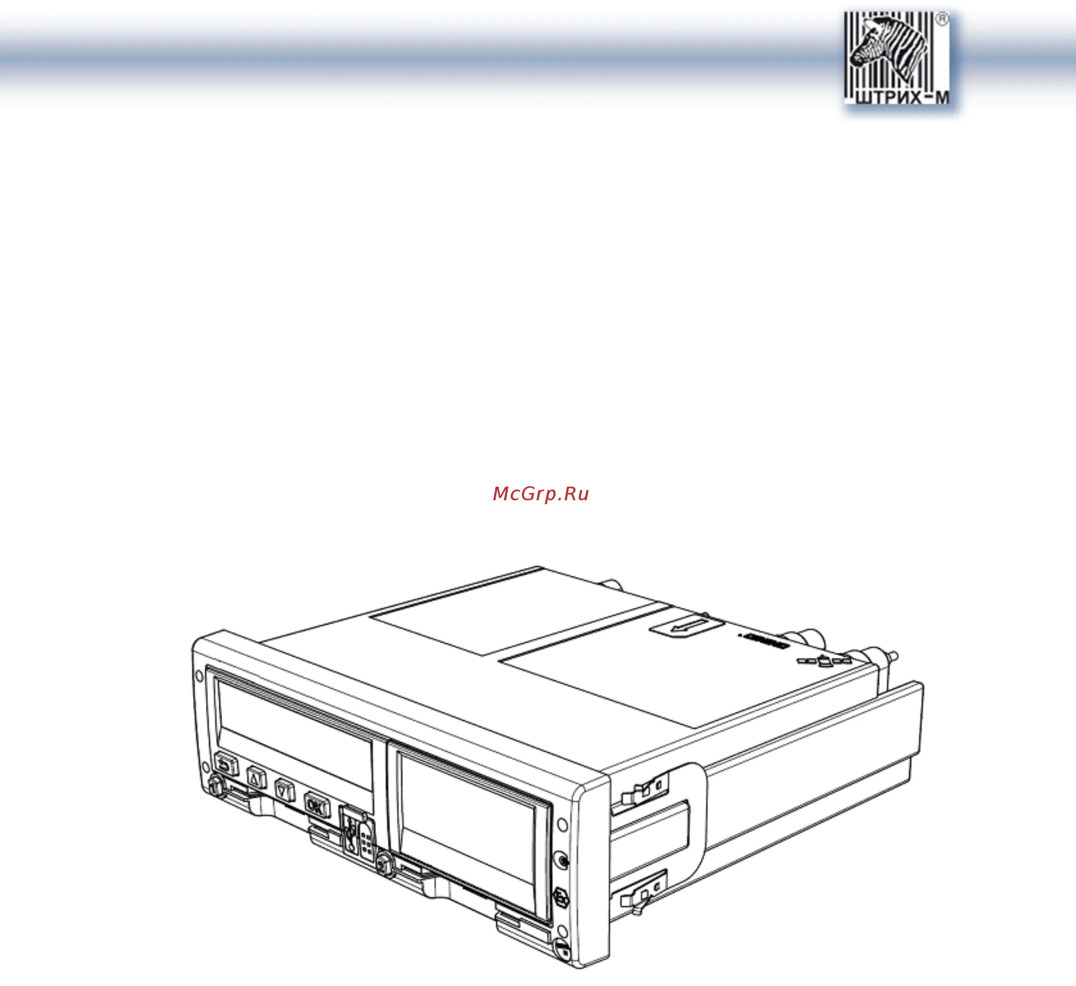 14. Тахограф «штрих-тахоrus» sm100. Тахограф штрих м инструкция. 00. Тахограф штрих м инструкция.