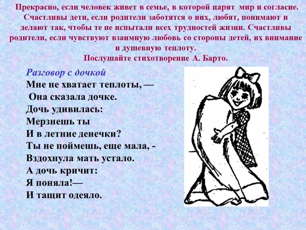 Сказки о мире и согласии. Сказания о мире и согласии друг с другом. Мечта людей о мире и согласии. Стихи о мире и согласии друг с другом.