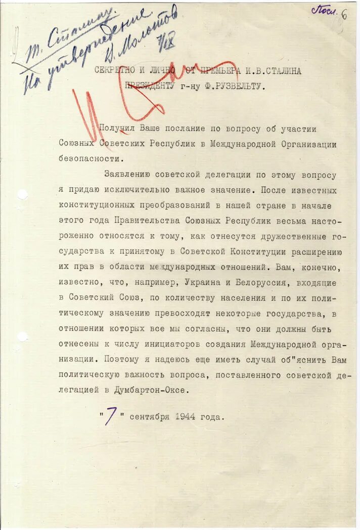 Ргаспи ф 17. Ргаспи фото. документ. ргаспи. ф. 2. оп. 1. д. 24048. ргани архив.