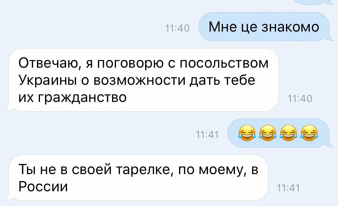 Нормально нужно отвечать