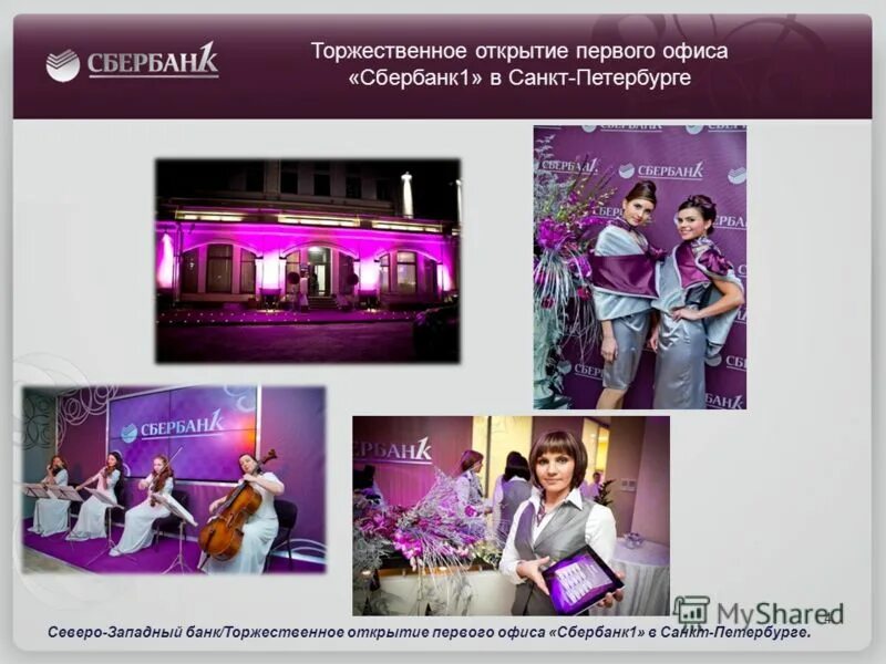 сбербанк первый переводы