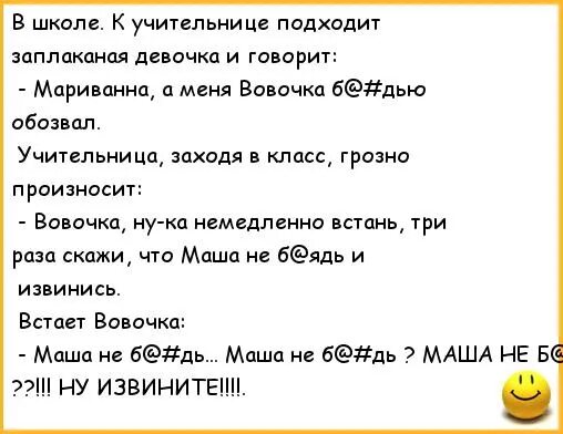 Рассказ про маты