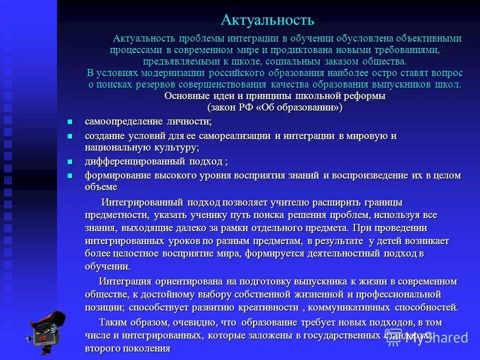 проблемы работы с одаренными детьми в школе. школьные проблемы и их решение. зачем нужна сатира школьные проблемы требующие решения. карикатура из школьной жизни. зачем мне нужна литература.