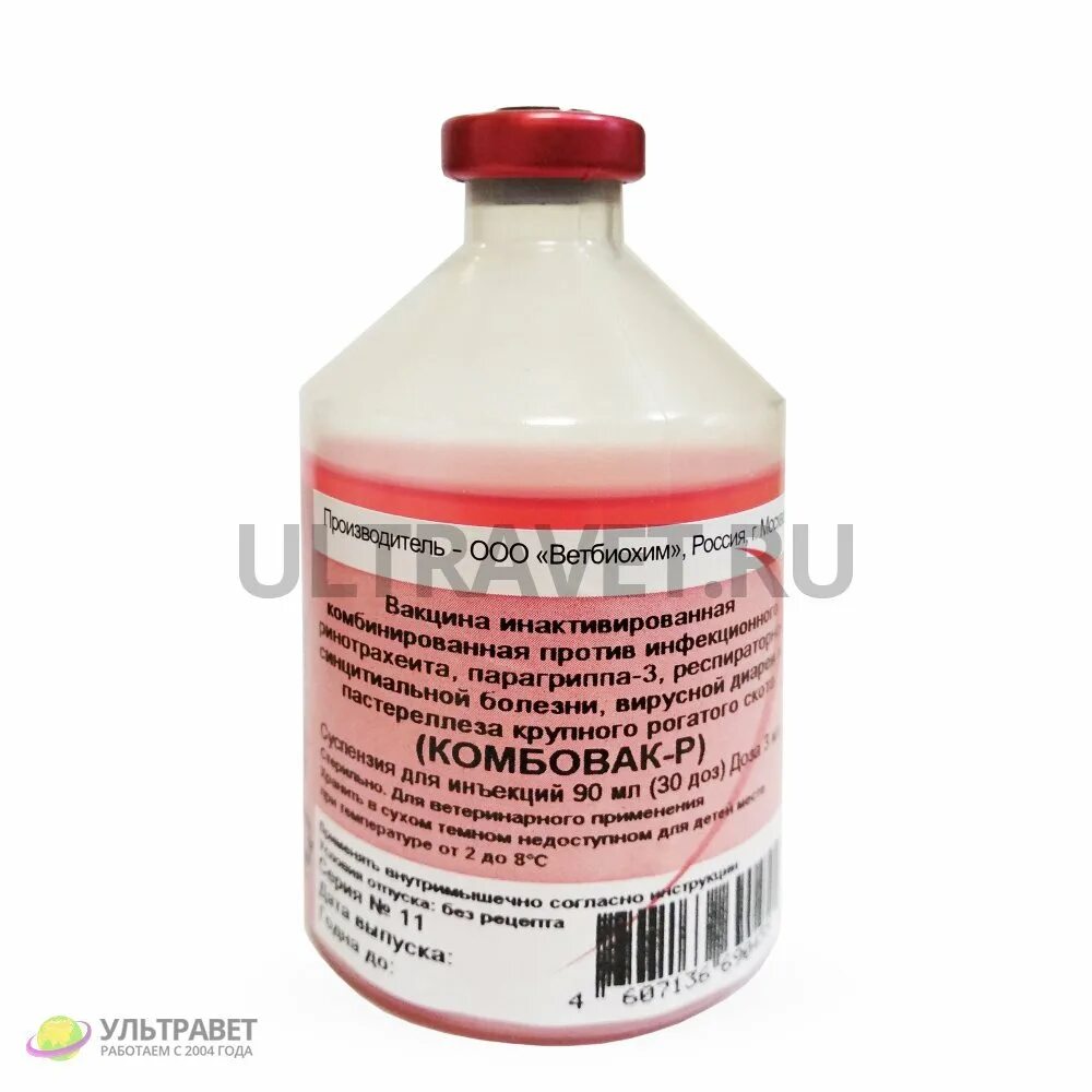 Комбовак р инструкция. Комбовак р вакцина для крс. Вакцина инактивированная- комбовак-к (30 доз). Вакцина комбовак 5 доз 10мл. Комбовак р инструкция.