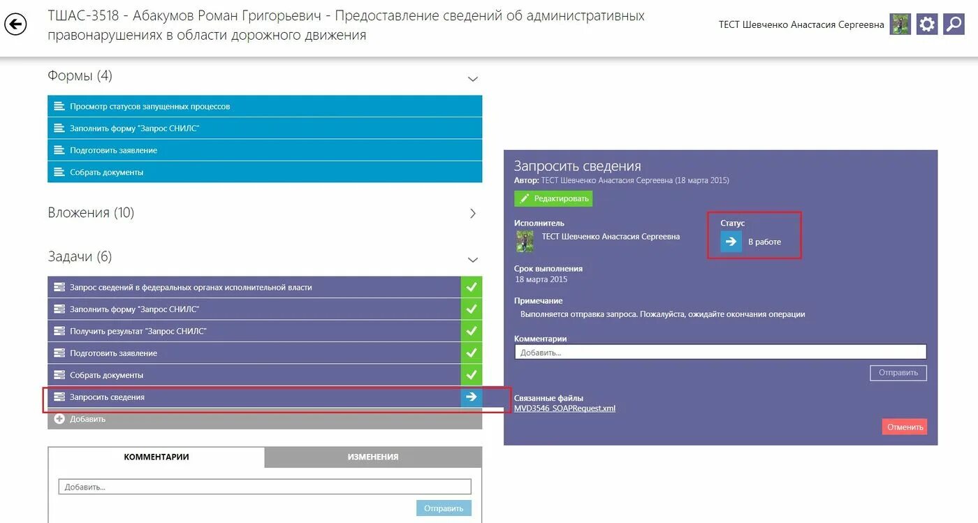 Также запросили информацию