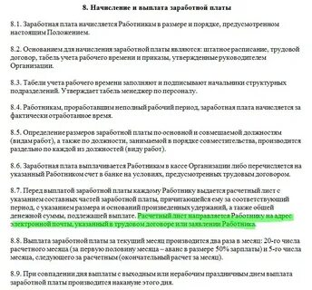 Выплата зп третьему лицу