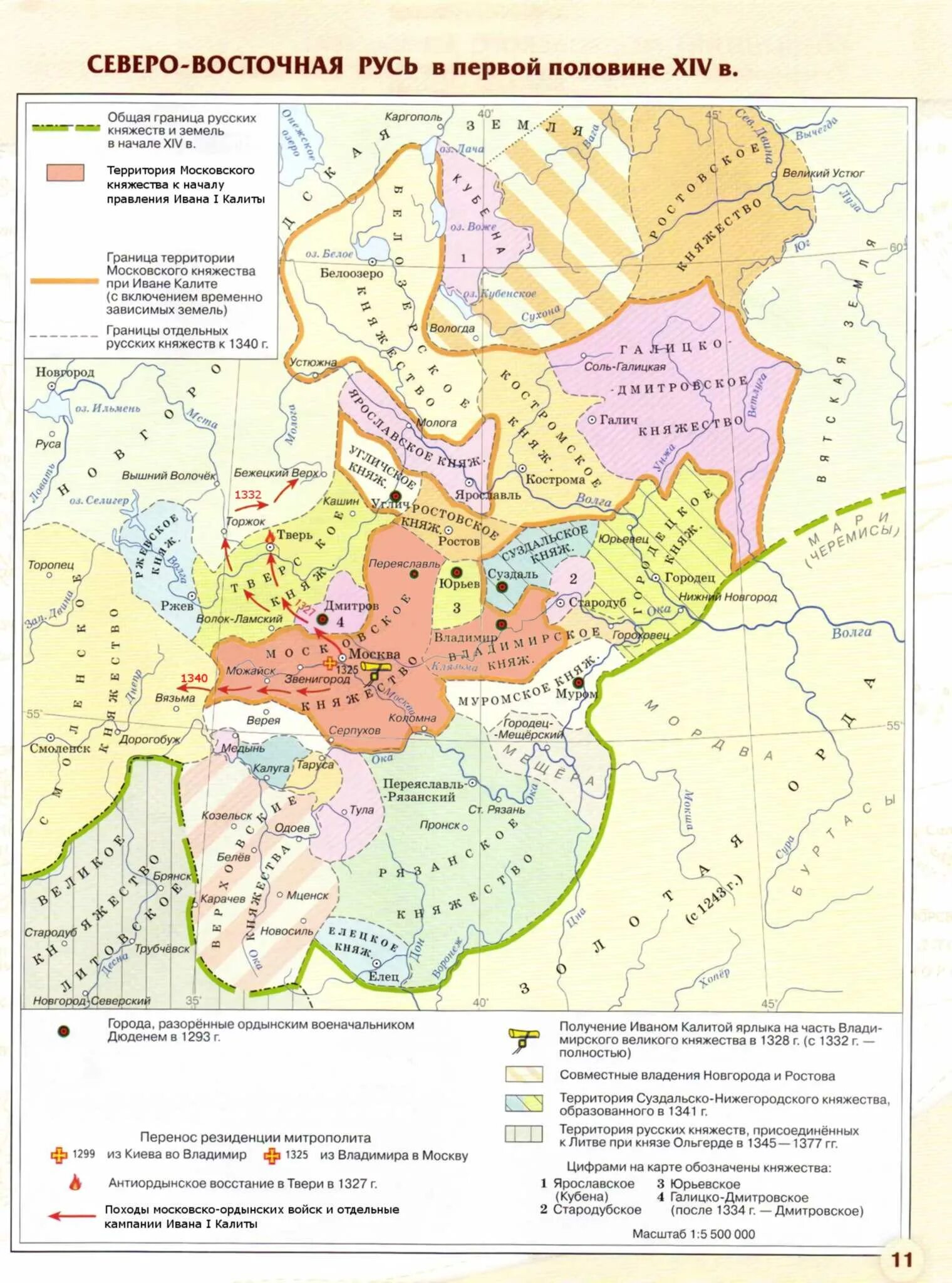 Московское княжество стало самым сильным. Карта Северо Восточная Русь в 14 первой половине 15 века. Карта Московского княжества 14 века. Московское княжество при Иване Калите карта. Северо Восточная Русь 14 век карта.