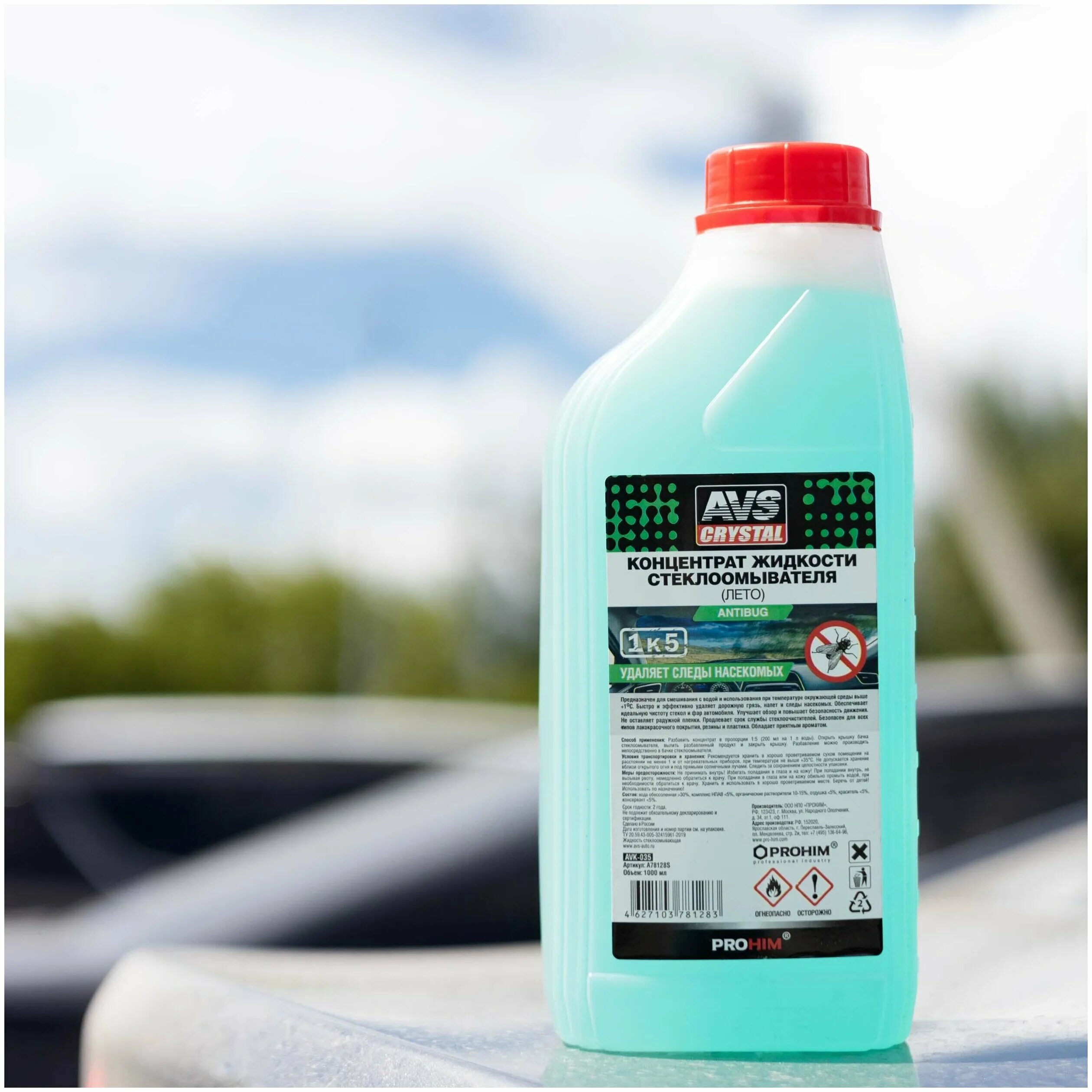 1л. жидкость стеклоочистителя зимняя. концентрат жидкости для стеклоомывателя. Grass концентрат летнего стеклоомывателя. омыватель стёкол avs avk-035 "мухомой " конц.