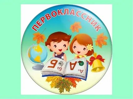 Сценарий 2 сентября 2024 в школе