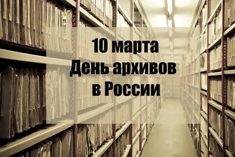 С днем архивного работника открытки