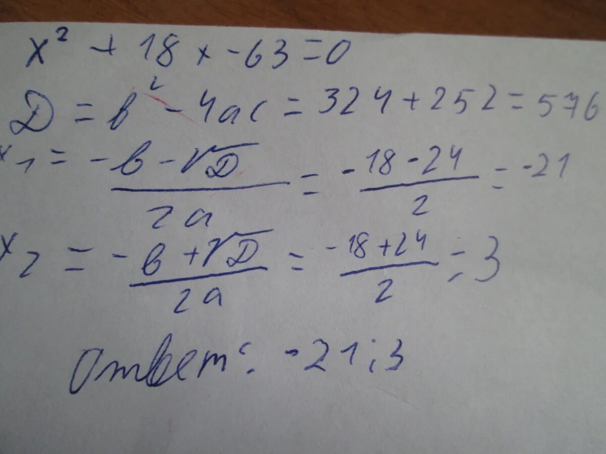 Решить уравнение x квадрат 9. 9-Х В квадрате. Х В квадрате+ х в квадрате. Х2 18х 63 0. 5х в квадрате -х =0.