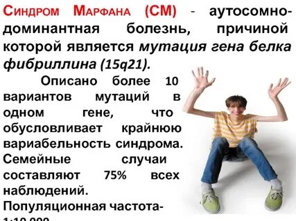 Синдром марфана наследуется как аутосомно доминантный признак