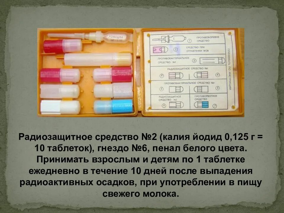Два препараты