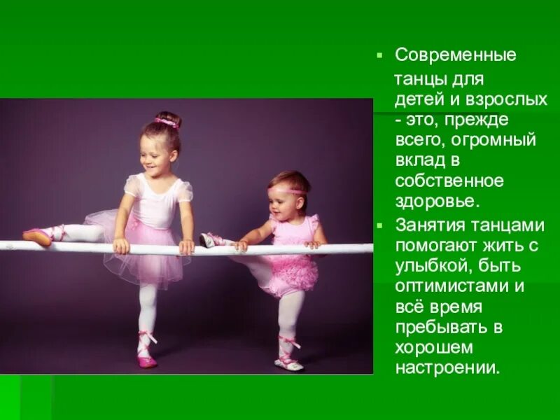 Отчет хореография