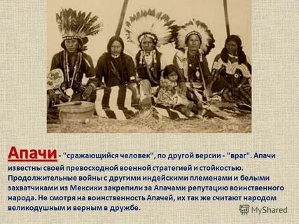 Название индейцев северной америки