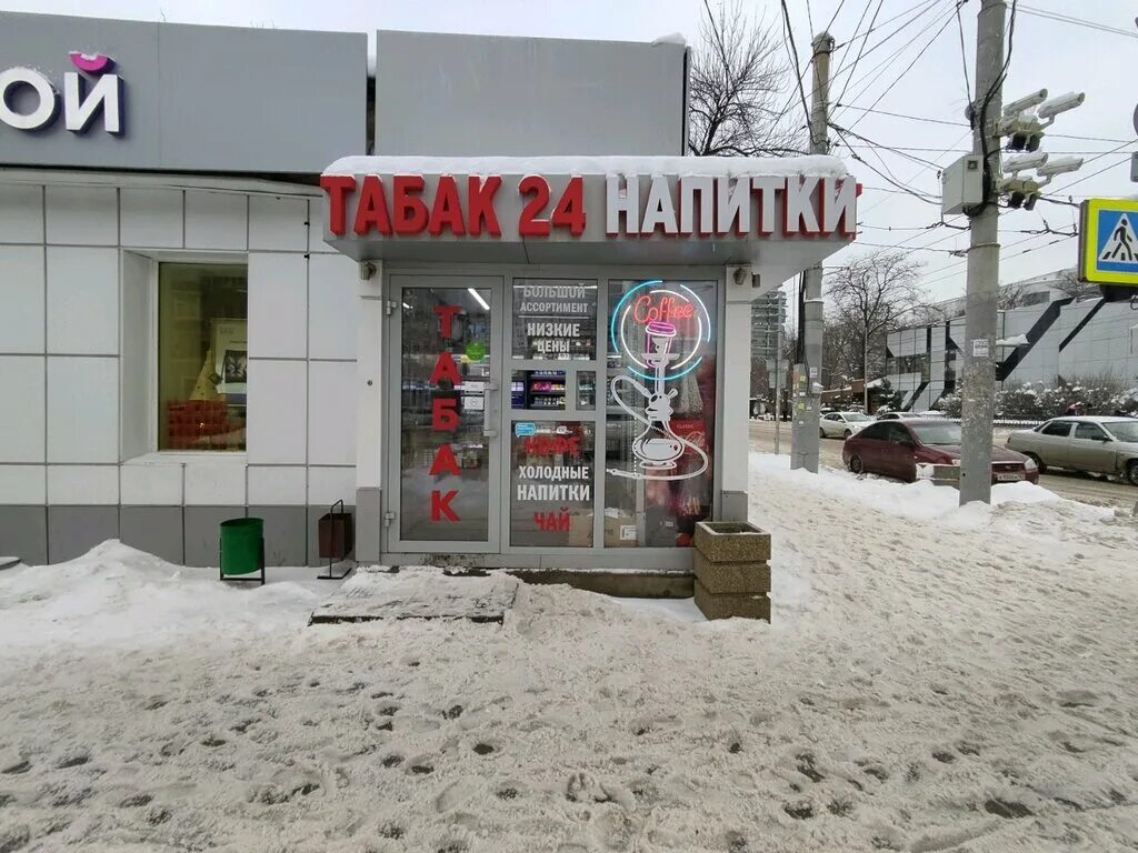 королева 20 а ростов на дону. станция с лимонадами. станция напитков. ростов 57. напитки ростов.