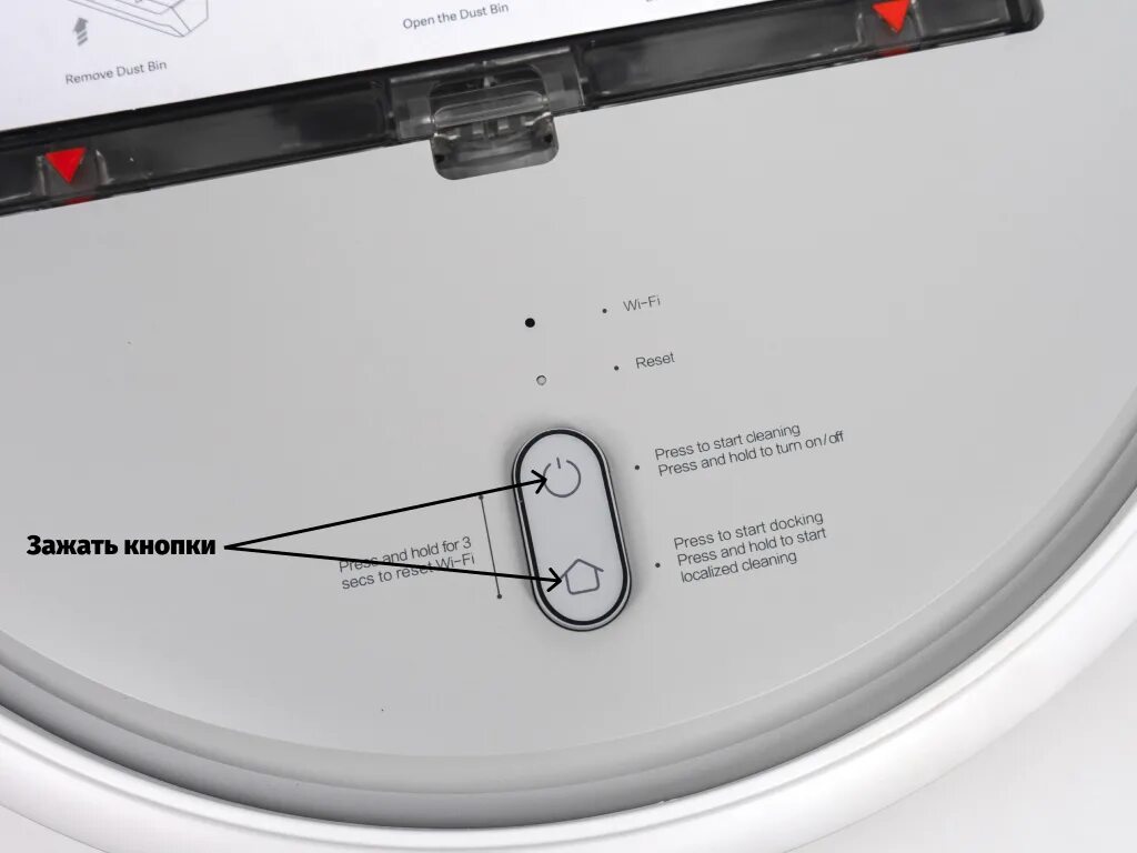 Как подключить робот пылесос xiaomi vacuum mop. Кнопка reset на роботе пылесосе Xiaomi. Робот-пылесос Xiaomi сброс настроек. Xiaomi пылесос reset. Извлеките щит робота пылесоса.