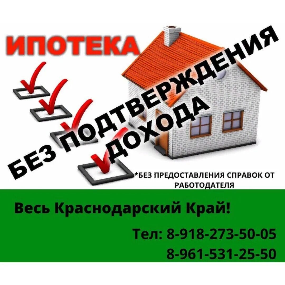 Можно ли взять ипотеку без детей. Можно ли взять ипотеку без детей