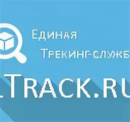 1track.ru отслеживание. Track 1. 1track.Agency. 1 track ru