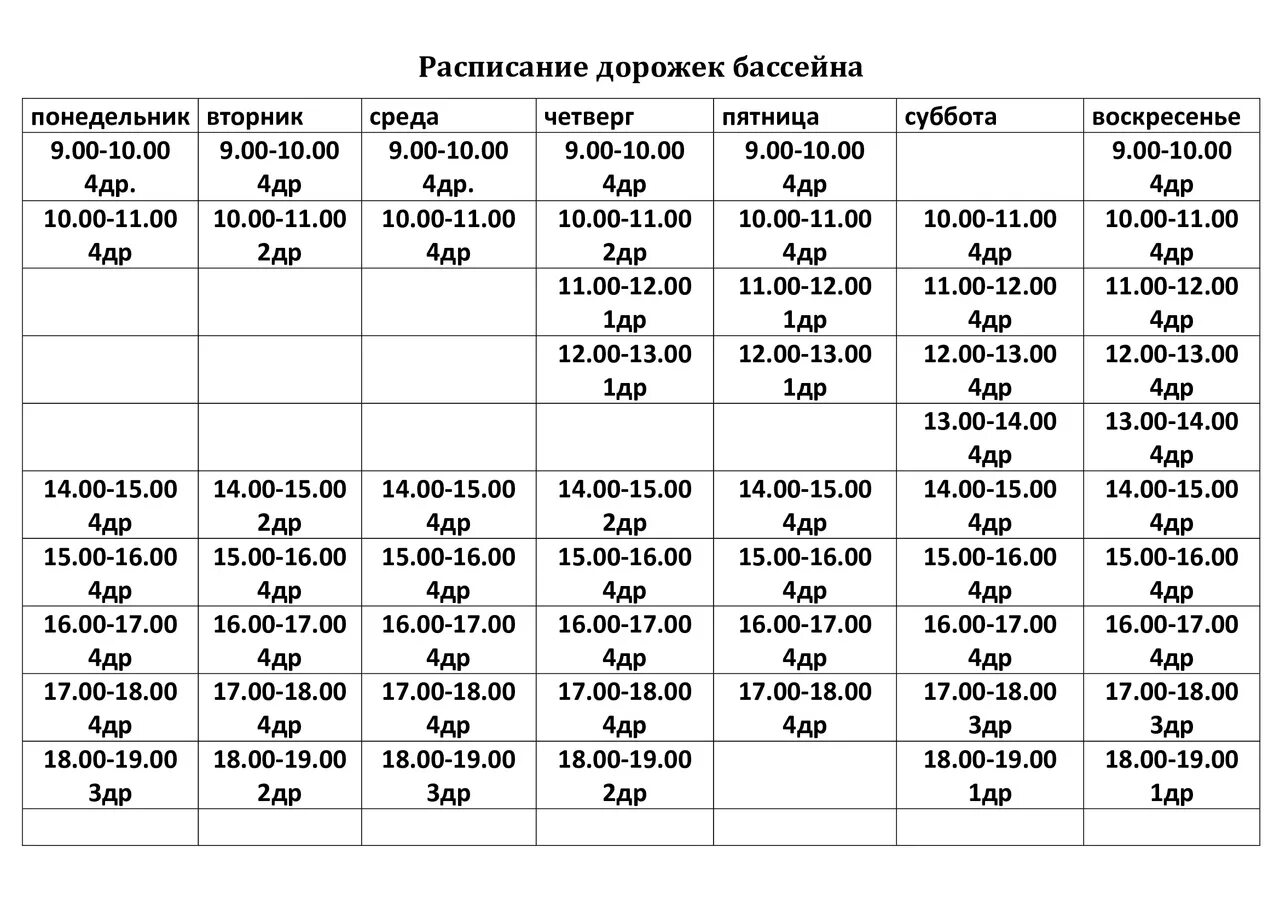 Расписания приморка таганрог