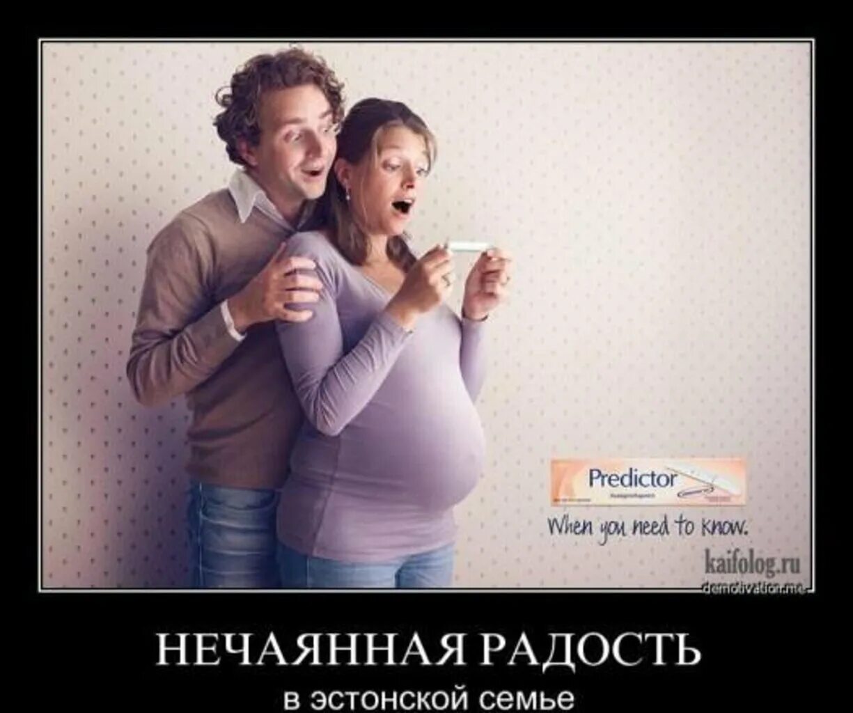 Шутки про беременность. Тест на беременность шутка. Юмор. Смешная реклама теста на беременность.