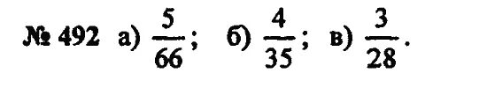 Математика 5 класс 492. Математика 5 класс 2 часть номер 492. Математика 6 стр 128 номер 6