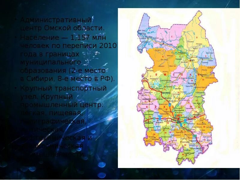 Омск на карте. Омск и омская область. Омская обл карта районов. Омск и омская область. Карта омска по районам города.