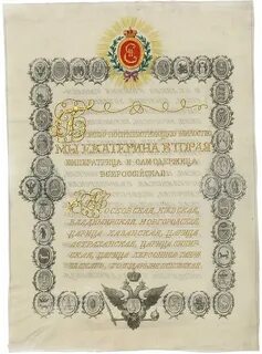 Жалованная грамота городам 1785г