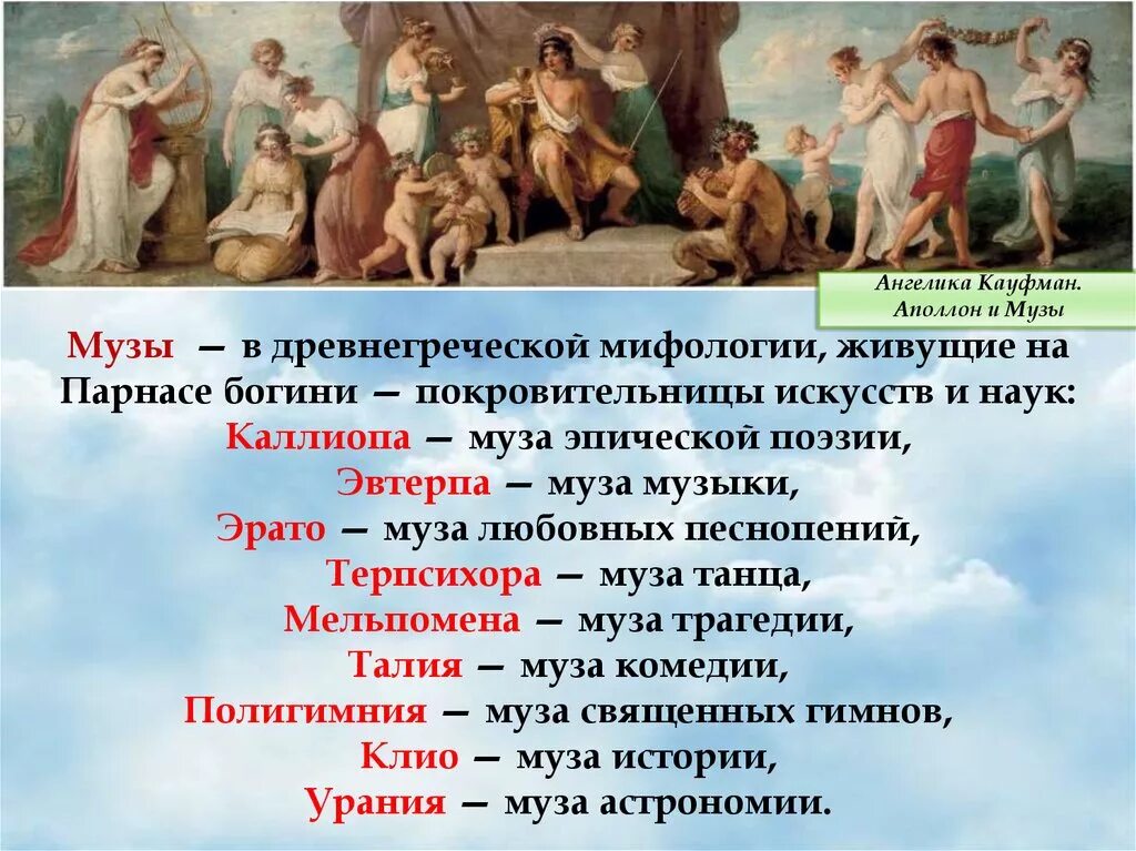 Станца делла сеньятура рафаэля парнас. Парнас описание. Андрес мантенья. Парнас картина рафаэля. Парнас картина рафаэля.