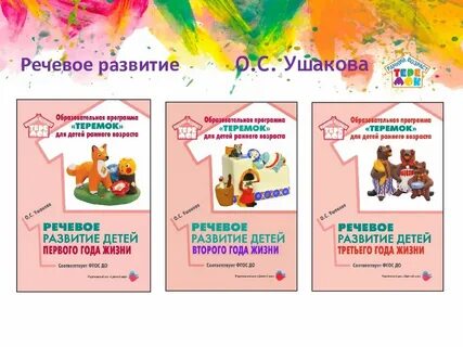 Развивающая программа 3 класса