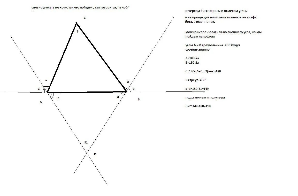 Биссектриса внешнего угла а пересекает прямую. Биссектрисы внешних углов треугольника Перес. Биссектриса внешнего угла при вершине. Углы пр биссектрисе в треугольнике. Биссектриса внешнего угла треугольника.