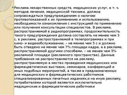 Ознакомление с необходимостью