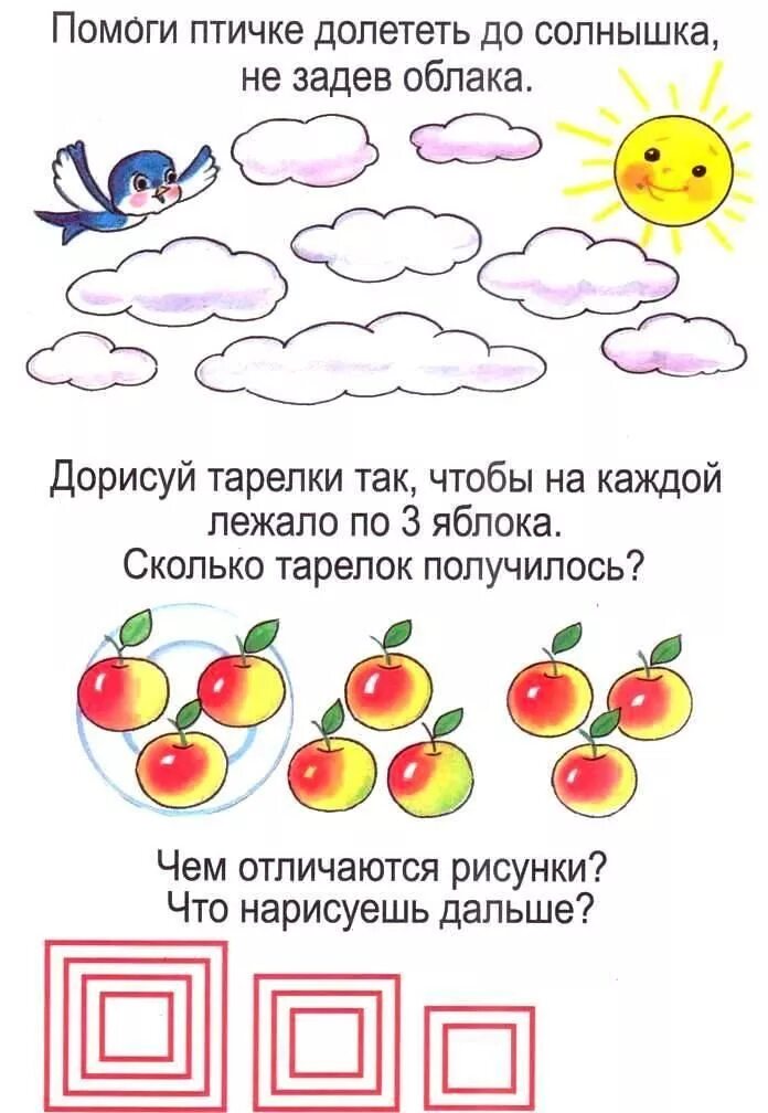 Задания для детей 4 лет на развитие. Задачи на логику для дошкольников 4-5 лет. Логические задачи по математике для дошкольников 4-5 лет. Задание для 4 - 5 лет по математике на логику. Развитие ребенка задания на логику