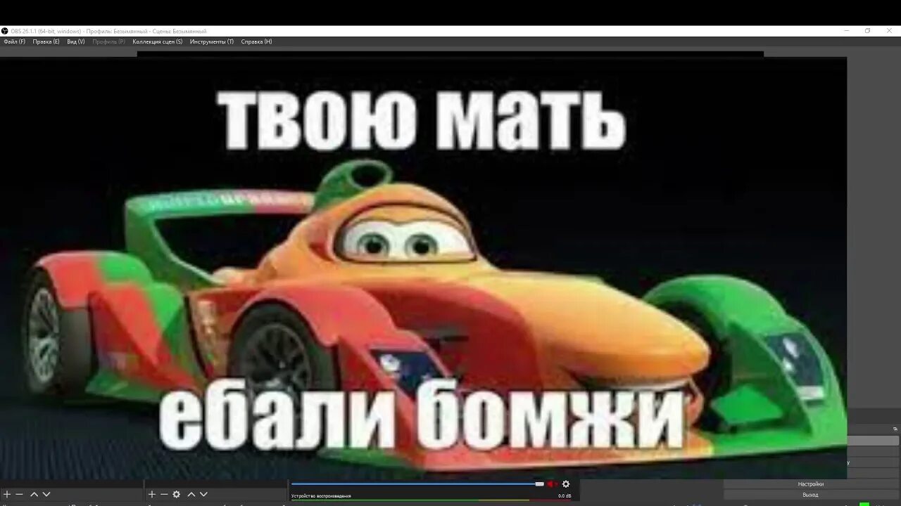 Я Твою Мать Шлюху Ебал