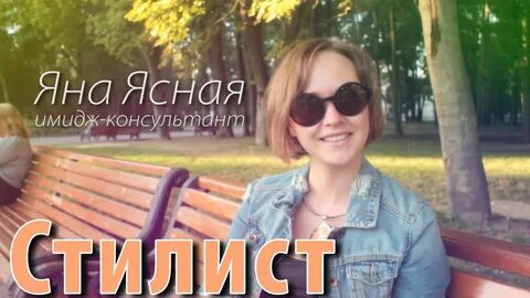 Читать яну ясную