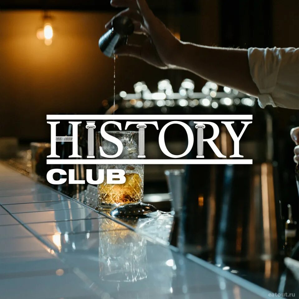 History Club Конюшенная площадь 2в. History клуб Питер. Ночной клуб хистори СПБ. Ночной клуб History Club. История ночного клуба