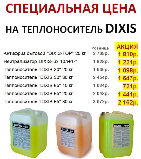 Что является теплоносителем