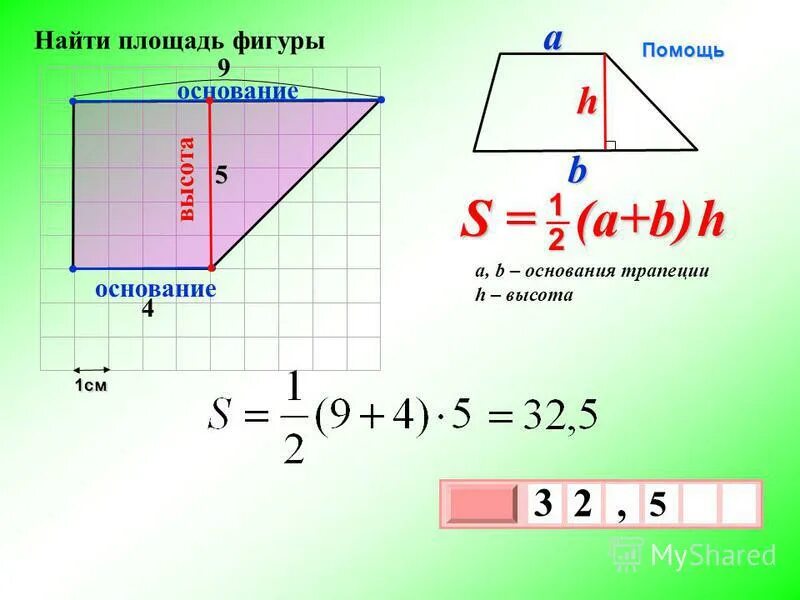 Площадь полной поверхности усеченного конуса формула. S осн пирамиды. Пирамида 1/3 s осн. Боковая площадь усеченного конуса формула. Высота конуса.