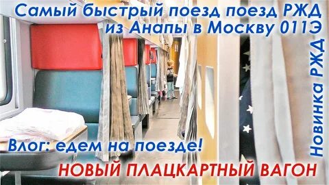 Мама сказала 12 мая что поезд