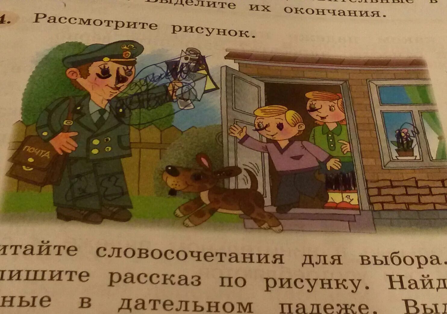 Рассказы читать. Какое словосочетание. Рассмотрите рисунки прочитайте словосочетания. Рассмотрите рисунки прочитайте словосочетания. Прочитай.