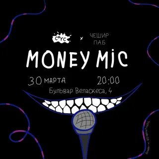 Money mic