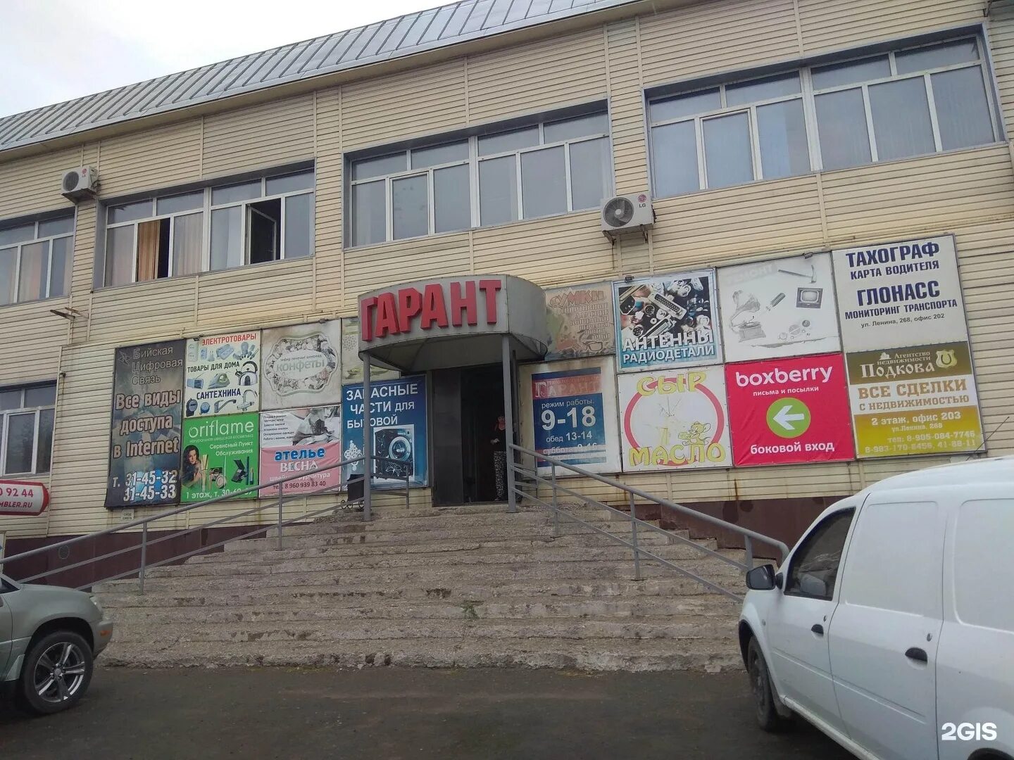 Магазин гарант назрань. Магазин гарант. Магазин гарант. Магазин гарант можга. Магазин гарант приднестровье.