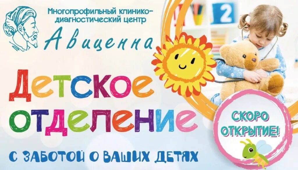 Аптека авиценна трехгорный. Аптека авиценна симферополь. Ибн сина (авиценна) (980-1037). Авиценна ибн сина изречения. Авиценна ростов западный.