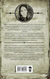 Книги марьяны романовой