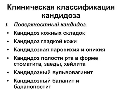 Баланопостит лечение
