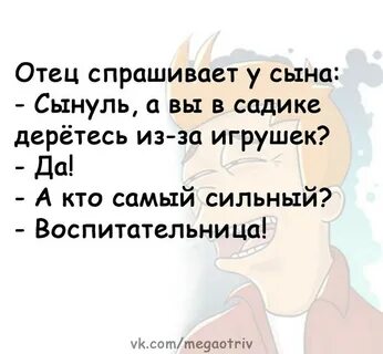 Отец спрашивает сына