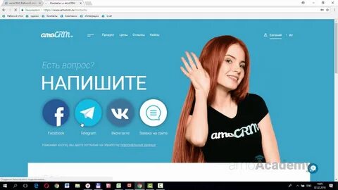 Amocrm как работать