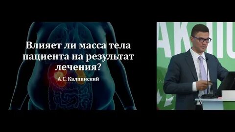 Влияет ли масса