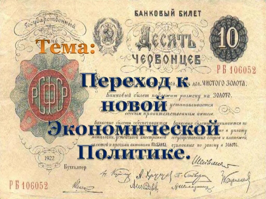 Нэп что это. Нэп. новая экономическая политика. нэп в ссср. новая экономическая политика в ссср.