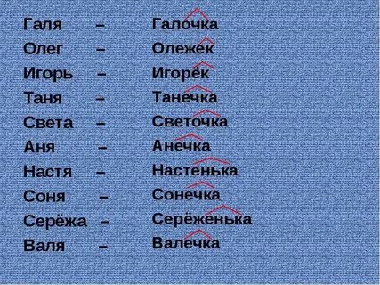 Галя сережа